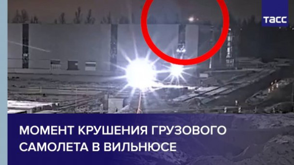 Самолет DHL упал в Вильнюсе