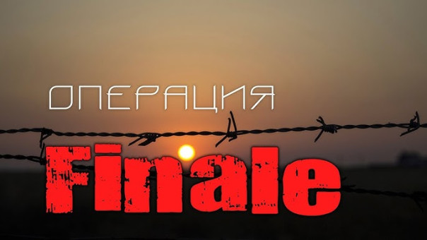 Операция «Финал»: обзор на драму о правосудии и прощении