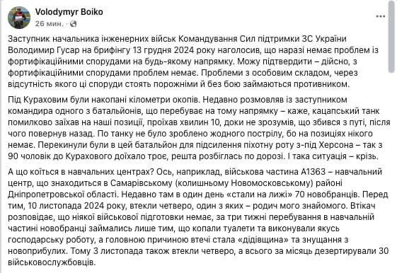 Весной 2025 ВСУ «просто разбегутся»: критическая ситуация с дезертирством, СЗЧ и «шабунингом»