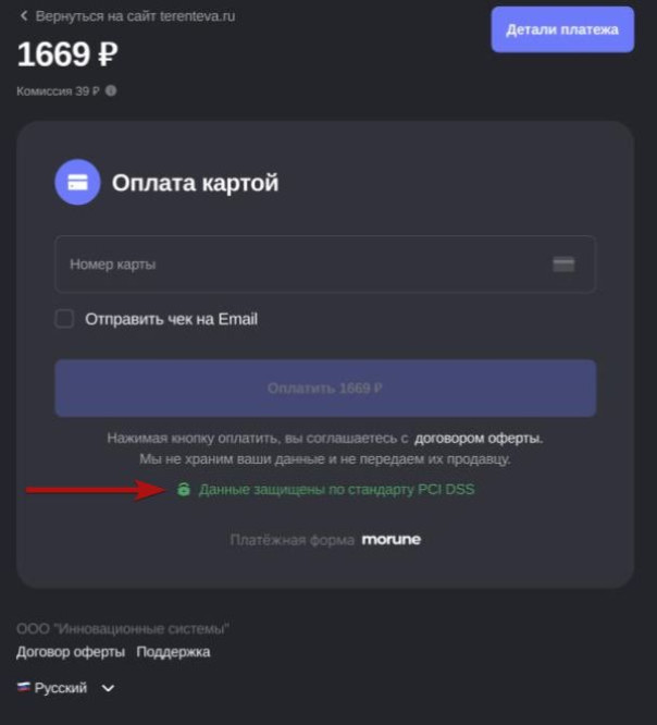 Обзор сервиса приема платежей Morune