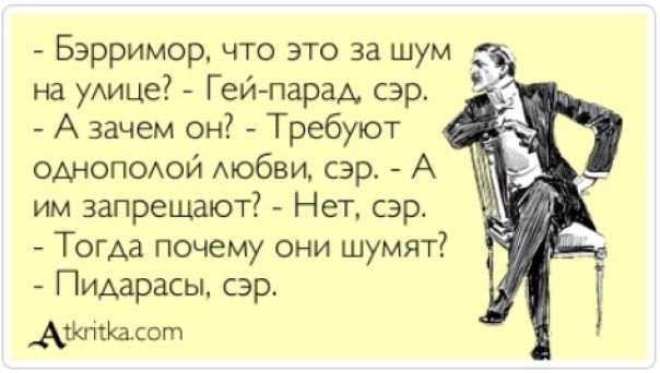 Свершилось: МЕТА(*) разрешила называть гомосеков больными