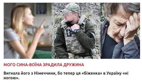 Трагедия матери бойца ВСУ: сын в гробу − сноха в Германии в кровати с русскоязычным уклонистом