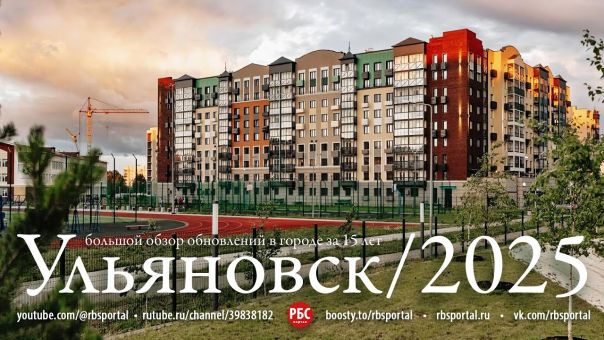 До чего Путин страну довёл?! Как изменился Ульяновск за 15 лет? Большой обзор