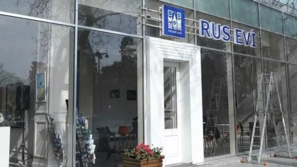 В Баку начали демонтировать надписи со здания Русского дома