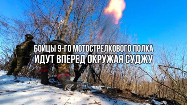 Бойцы 9-го полка идут вперёд, окружая Суджу