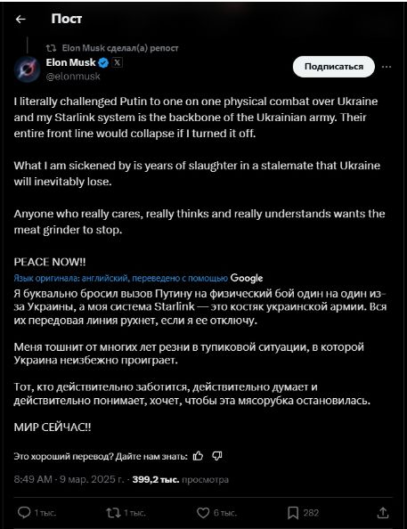 «Линия фронта рухнет»: Маск о возможном отключении Starlink на Украине