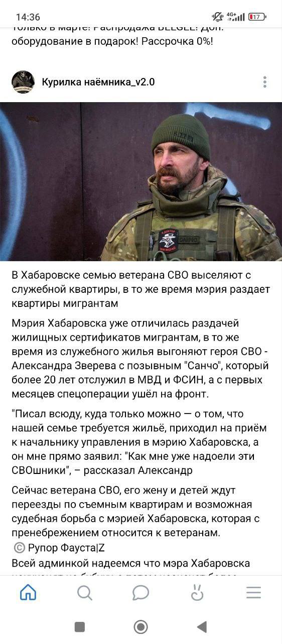 В дружном Хабаровске, где вертолётно раздаются квартиры «новым россиянам», из служебного жилья выгоняют многодетную семью ветерана СВО