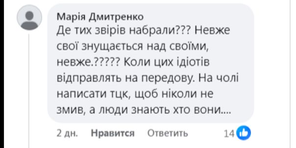 Хроники декоммунизации. Украинцы винят в зверствах киевского ТЦК «Московию и рашистов»