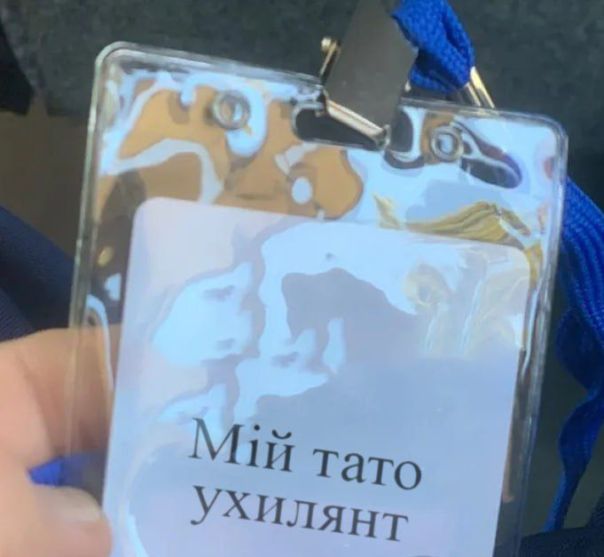 «Мой папа ухилянт». На Украине школьникам начали выдавать унизительные бейджи (видео дна)