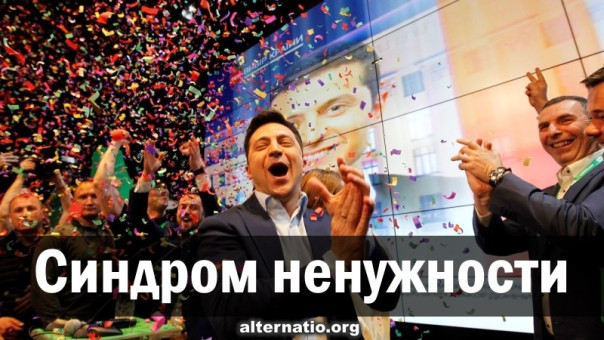 Ростислав Ищенко: Синдром ненужности