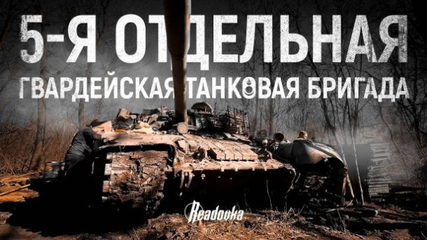 Те самые «боевые буряты». Репортаж из расположения знаменитой 5-й гвардейской танковой бригады ВС РФ