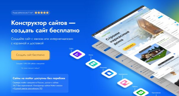 Mottor – конструктор для создания многостраничных сайтов