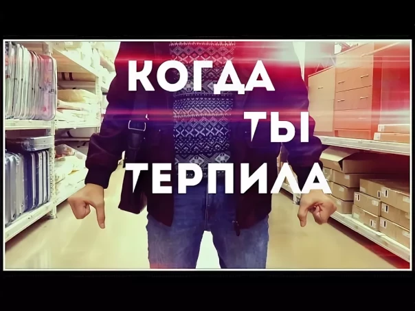 Подъезд терпил