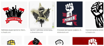 Протест - наше всё