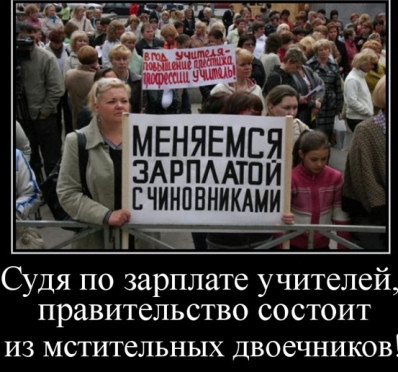 "Где деньги, Зин?": как Владимир Путин узнаёт о зарплатах россиян