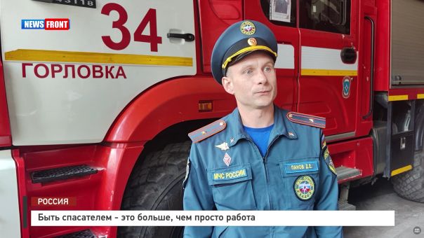 Быть спасателем – это больше, чем просто работа
