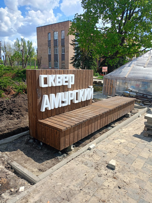 Благодаря усилиям Амурской области в Амвросиевке восстанавливается центральная площадь