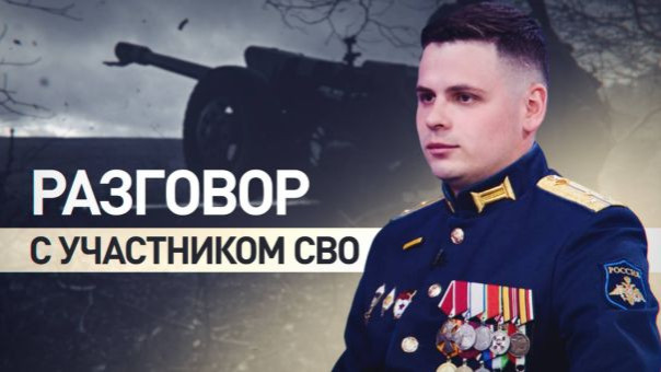 «Никто, кроме нас»: история подвига бойцов ВДВ глазами участника СВО