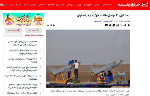 Иранские спецслужбы задержали трёх сотрудников украинской разведки в Исфахане