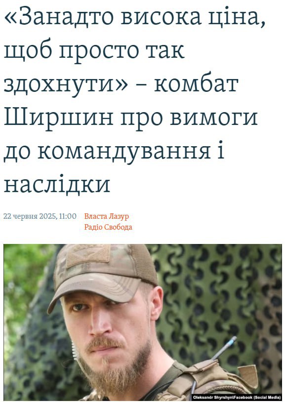 Комбат ВСУ раскритиковал «политические задачи» на Курском направлении