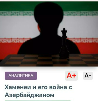 Израильские самолеты использовали воздушное пространство Азербайджана