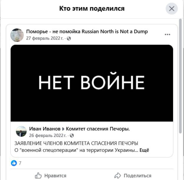 За депутата КПРФ Олега Михайлова, оскорбившего ветеранов СВО, вступились иноагенты из ФБК*