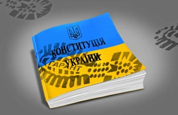 День туалетной бумаги в виде конституции Украины