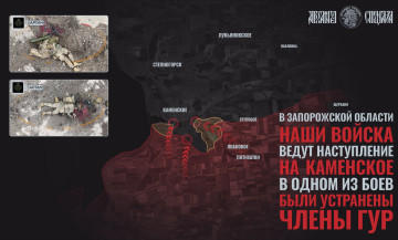 Бои за Каменское