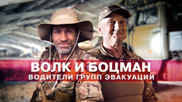 Герои СВО: Волк и Боцман прошли путь от штурмовиков до водителей групп эвакуации | Сопротивление ВСУ не сработало | Подборка видео