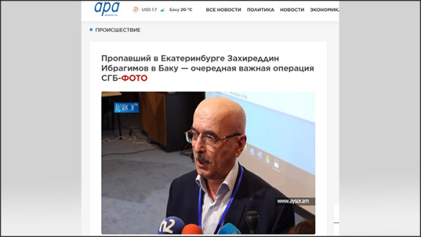 Похищение. Расправа. Месть? За что Алиев посадил 71-летнего российского пенсионера