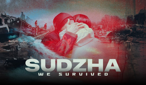 Премьера фильма: Суджа. Мы выжили