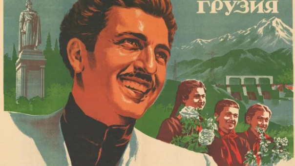 Мафиозная советская Грузия