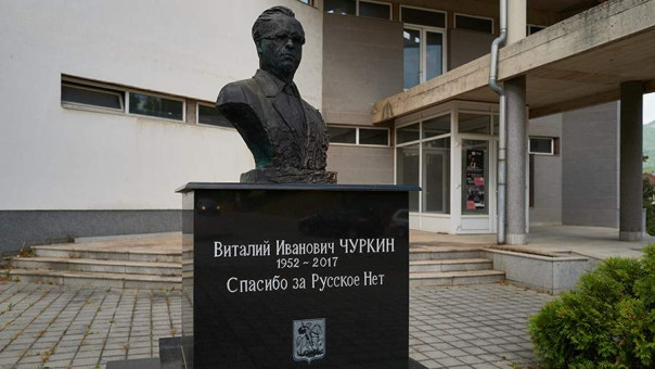 В Республике Сербской установили памятник дипломату Виталию Чуркину