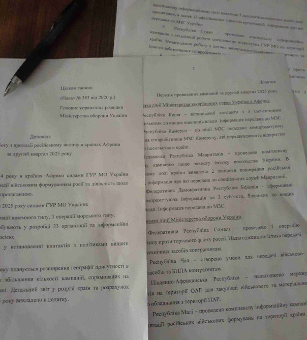 Следы украинской разведки в Африке: скрытый фронт глобального противостояния