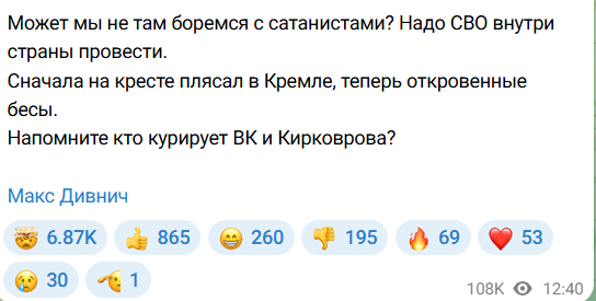 Мигрант из Украины  Дивнич предложил провести СВО внутри России