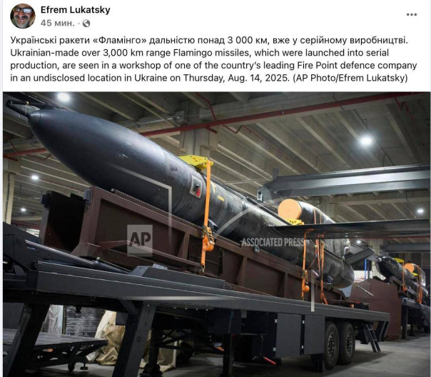 Украинские и европейские СМИ радостно отрапортавали, что Киев выпустил баллистическую ракету с дальностью 3000 км