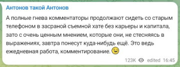 Про комментаторов и комментарии...