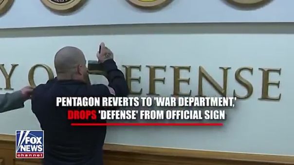 С кем будет воевать Министерство войны?