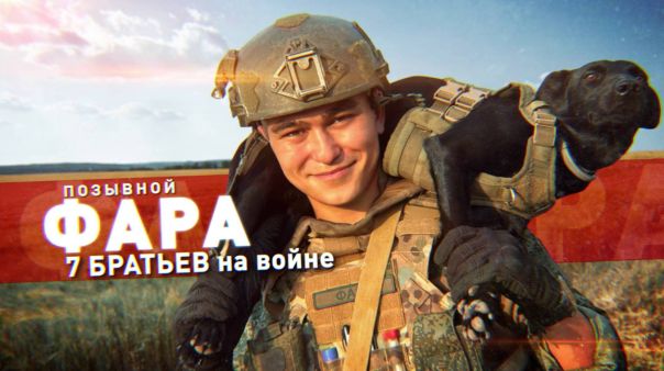 Герои СВО: история бойца с позывным Фара | Позывной Гризли | Скорость, знания и смелость: как работают врачи Военно-медицинской академии в зоне СВО