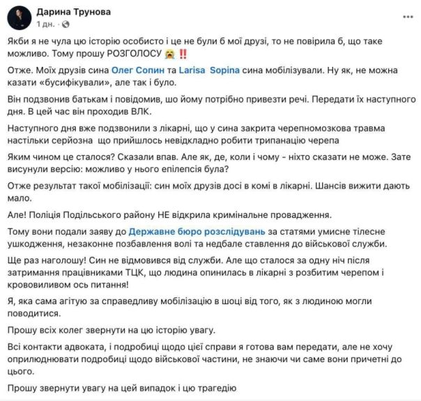 В Киеве мужчине разбили голову во время мобилизации, он скончался в больнице