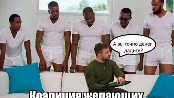 Хотюнчики захотели, но не смогли. Как Путин через Трампа оставил Зеленского ни с чем, но только пока