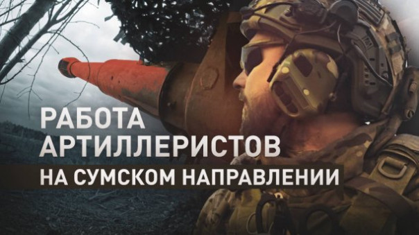 Тренировки и тактика: работа артиллеристов спецназа «Ахмат» на Сумском направлении