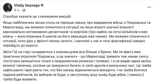 «И где здесь не котёл?» На Украине истерика по поводу потери Покровска, но Зеленский продолжает уничтожать вояк