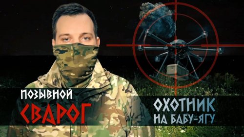 Герои СВО: история оператора БПЛА с позывным Сварог | Прошла пандемию, пережила удар HIMARS и нашла мужа на фронте: история медика с позывным Вата