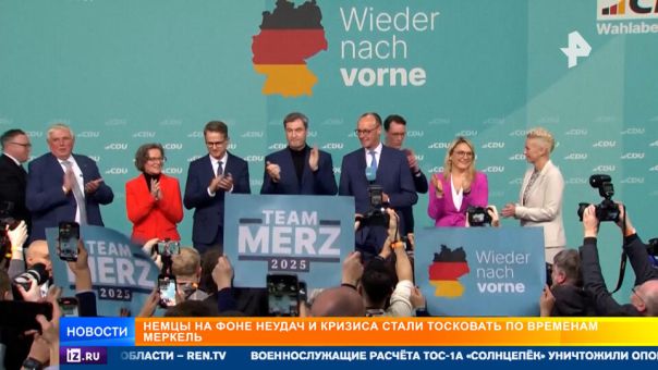 Копит яд и точит жало: немцы на фоне провалов Шольца тоскуют по временам Меркель