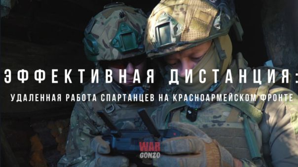 Эффективная дистанция: удаленная работа «спартанцев» на красноармейском фронте