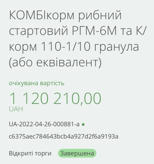 Корм для рыб, питание сотрудников: украинский «Энергоатом» выделял миллионы на ЗАЭС, контролируемую РФ