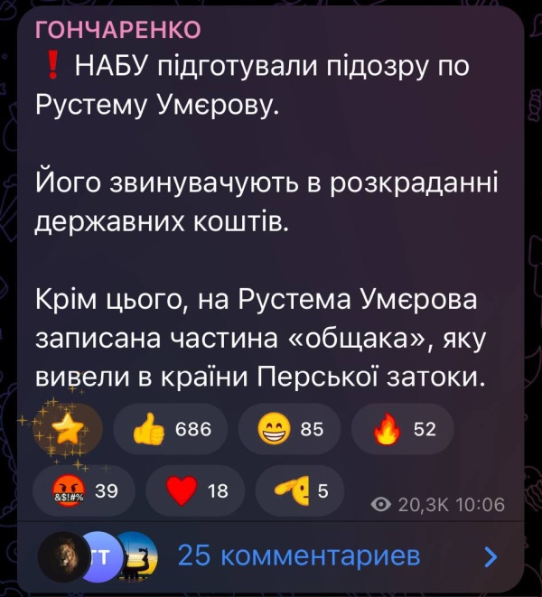 НАБУ готовит подозрение Умерову