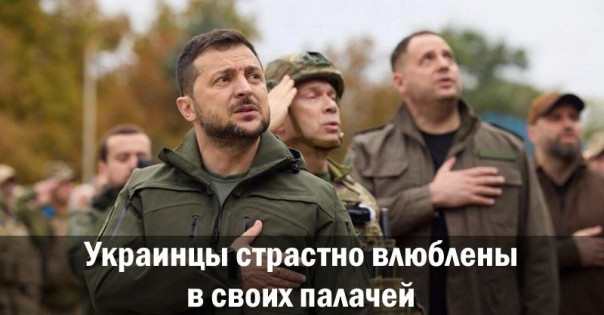 Украинцы страстно влюблены в своих палачей. Анатолий Урсида