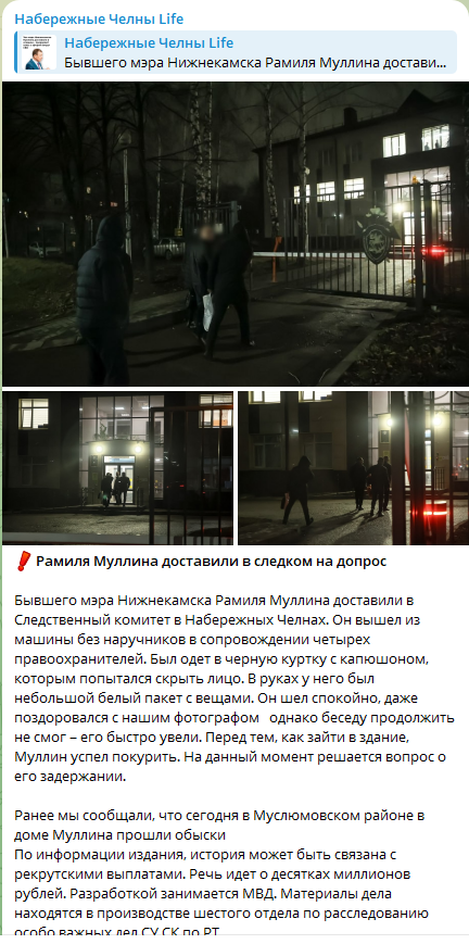 Экс-глава Нижнекамского района задержан по делу о хищениях на нужды СВО и скандальных жилищных сертификатах